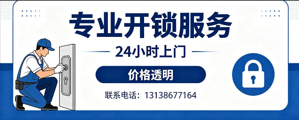 安丘 开防盗门｜家用入户门无损开锁、反锁开门、换锁芯维修公司